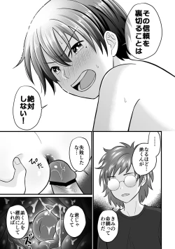 Page 46 of Kyousei Baishun 2