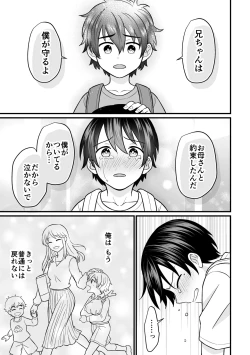 Page 64 of Kyousei Baishun 2