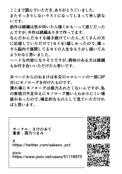 Page 68 of Kyousei Baishun 2