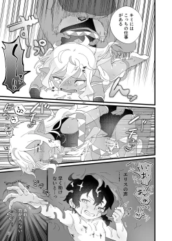 Page 18 of Ryoujyoku! Syotaryona Doutyuu