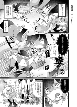 Page 31 of Ryoujyoku! Syotaryona Doutyuu