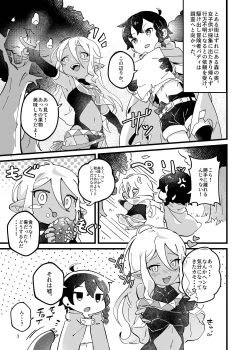 Page 4 of Ryoujyoku! Syotaryona Doutyuu