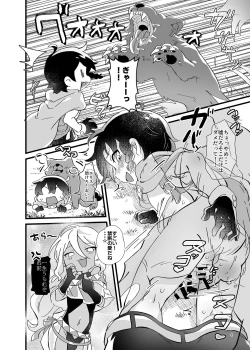 Page 5 of Ryoujyoku! Syotaryona Doutyuu