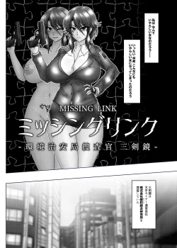 Page 19 of MISSING LINK - Kankyou Chiankyoku Sousakan Mitsurugi Kagami