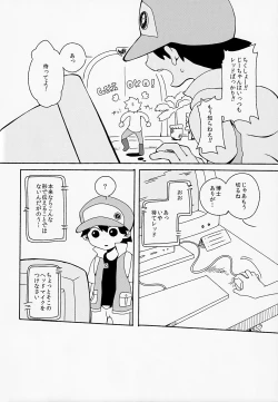 Page 11 of Yuishi no Irori