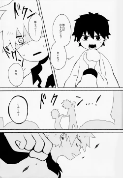 Page 14 of Yuishi no Irori