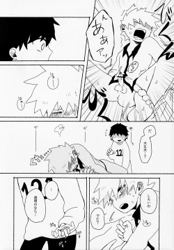 Page 19 of Yuishi no Irori