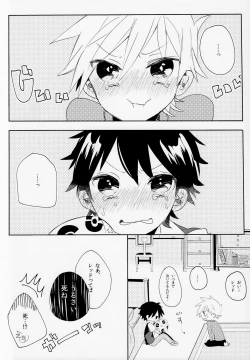 Page 29 of Yuishi no Irori