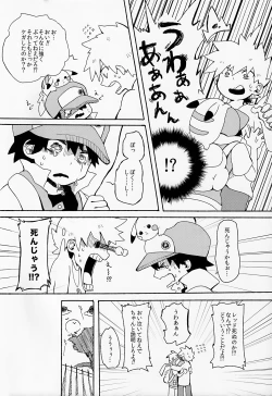 Page 5 of Yuishi no Irori