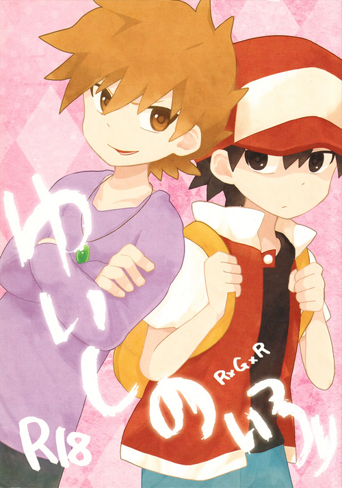 Download Yuishi no Irori