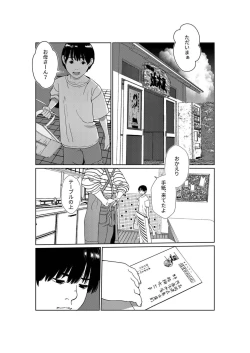 Page 10 of Asaki Yumemishi