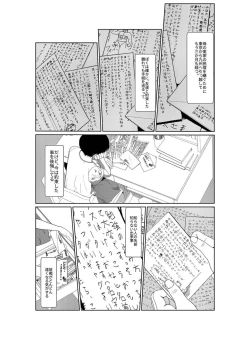 Page 12 of Asaki Yumemishi