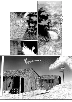 Page 14 of Asaki Yumemishi