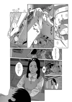 Page 22 of Asaki Yumemishi