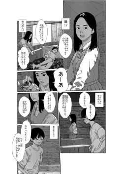 Page 23 of Asaki Yumemishi