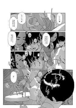 Page 25 of Asaki Yumemishi