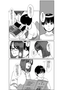 Page 8 of Asaki Yumemishi