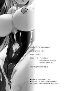 Page 196 of 触手洗脳シリーズ | 触手洗脑系列 2018-2023