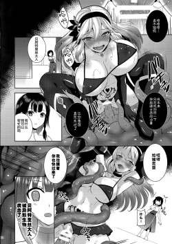 Page 49 of 触手洗脳シリーズ | 触手洗脑系列 2018-2023