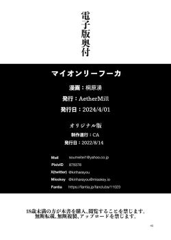 Page 41 of My Only Fuuka