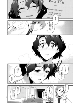 Page 5 of My Only Fuuka