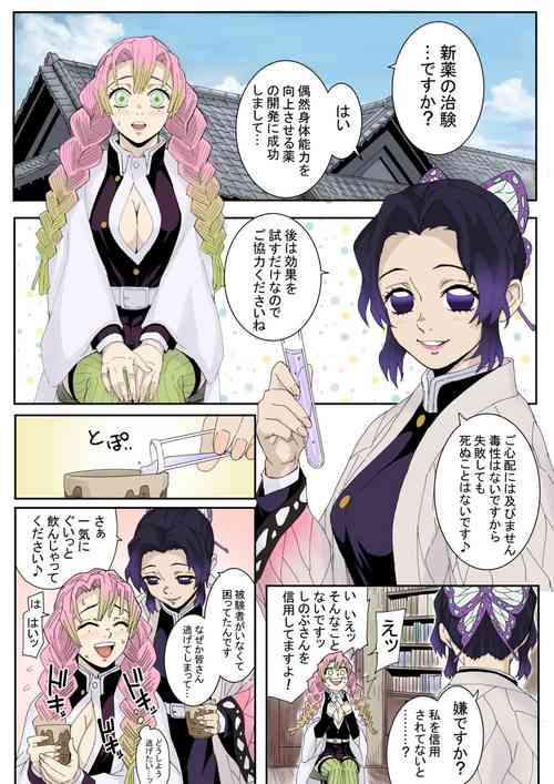 Download Demon Slayer