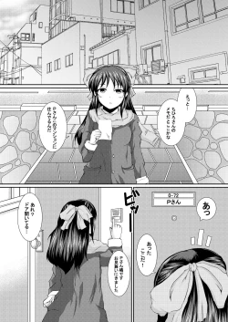Page 6 of デレ×2ありす