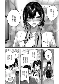 Page 40 of LOVE LARIAT!