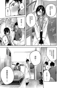 Page 41 of LOVE LARIAT!