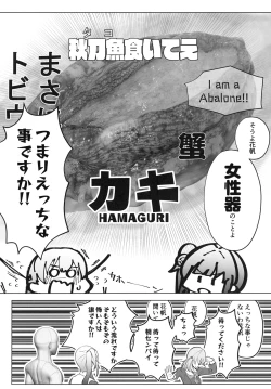 Page 4 of 乙宗式膣トレ塾