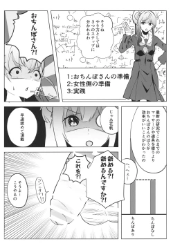 Page 7 of 乙宗式膣トレ塾
