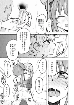 Page 19 of やっぱりあたしが抱いちゃお!