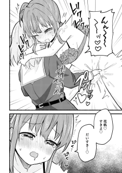 Page 20 of やっぱりあたしが抱いちゃお!