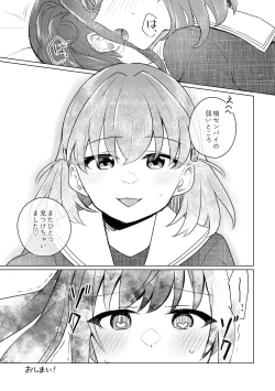 Page 25 of やっぱりあたしが抱いちゃお!