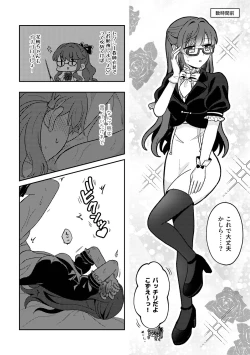 Page 28 of やっぱりあたしが抱いちゃお!