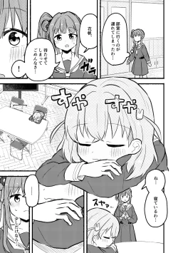 Page 3 of やっぱりあたしが抱いちゃお!