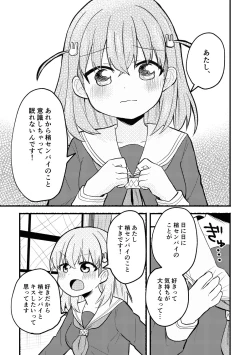Page 9 of やっぱりあたしが抱いちゃお!