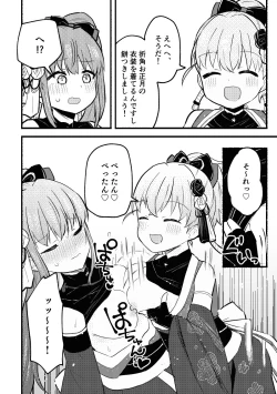 Page 4 of 夜の餅つき大会