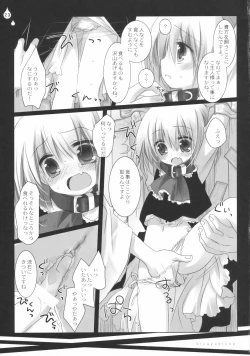 Page 23 of Ijimenai Dekudasai.