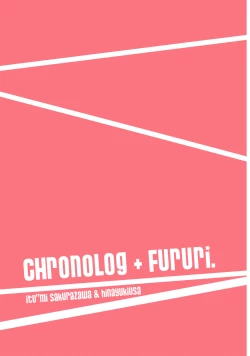 Page 43 of Ijimenai Dekudasai.