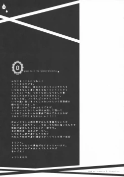 Page 5 of Ijimenai Dekudasai.