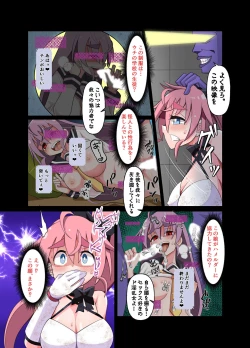 Page 10 of 魔法闘姫のえちえちな本 逆襲の洗脳怪人編