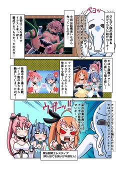 Page 28 of 魔法闘姫のえちえちな本 逆襲の洗脳怪人編