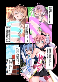 Page 4 of 魔法闘姫のえちえちな本 逆襲の洗脳怪人編
