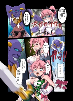 Page 6 of 魔法闘姫のえちえちな本 逆襲の洗脳怪人編