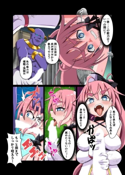 Page 8 of 魔法闘姫のえちえちな本 逆襲の洗脳怪人編