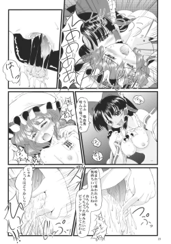 Page 21 of Kouhaku Tenchuu