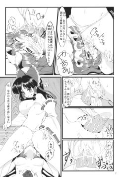 Page 7 of Kouhaku Tenchuu