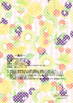 Page 22 of Big brother can't run away!