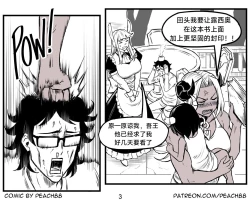 Page 109 of 魔王女朋友 Demon King GF ch1-8［无机咖啡酸个人汉化］